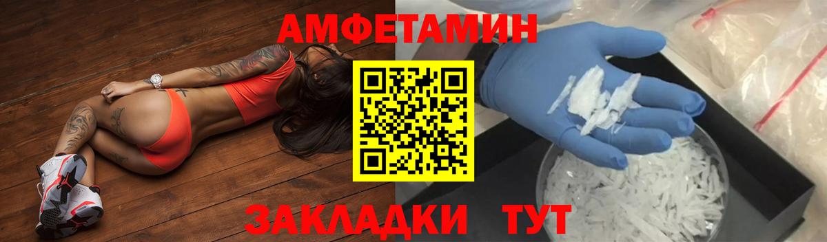 Алушта  АМФЕТАМИН  Вход с VPN  Amphetamine Premium 