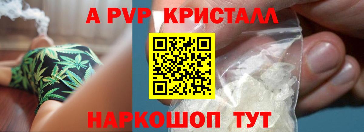 А ПВП крисы CK  APVP крисы CK  Алушта  APVP СК  Вход с VPN 