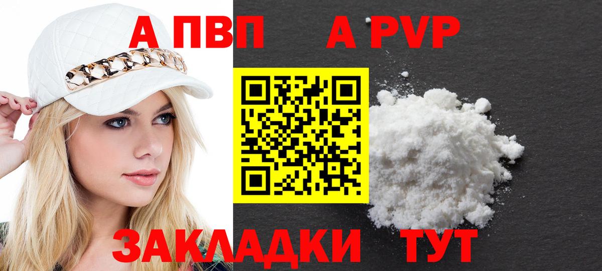 Alpha PVP кристаллы Алушта