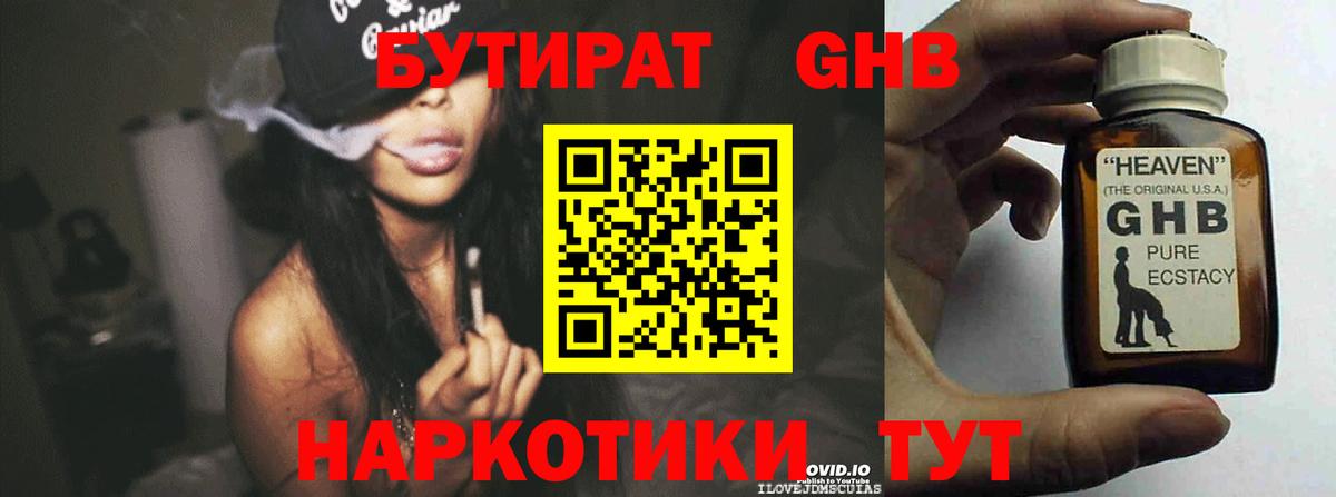 Алушта  БУТИРАТ оксана  Вход с VPN 