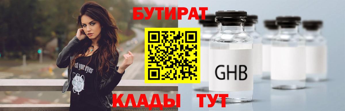 ГАШИШ  Амфетамин кристаллы  Алушта  Меф  Вход с VPN  Конопля  Альфа ПВП СОЛЬ кристаллы  Меф  