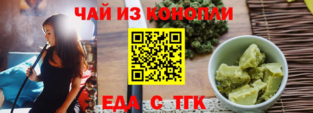 Алушта  Печенье с ТГК марихуана  Вход с VPN 