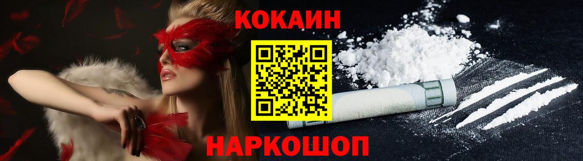 Cocaine Columbia Алушта