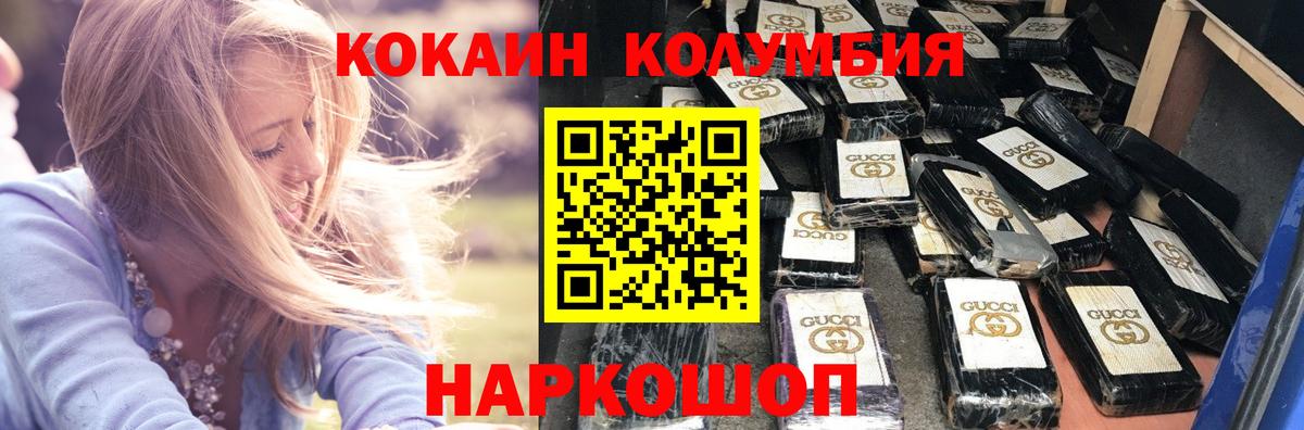 Кокаин Columbia  Вход с VPN  Алушта  Кокаин Fish Scale 