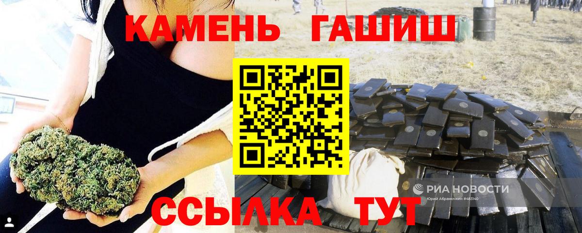 Гашиш хэш Алушта