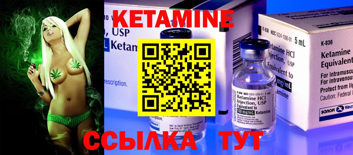 Кетамин ketamine Алушта