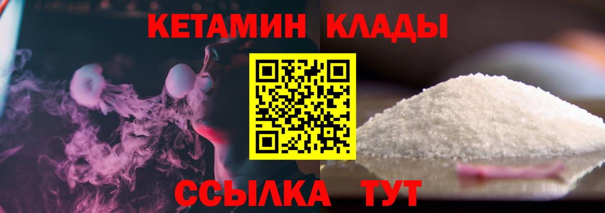 Алушта  Кетамин VHQ  Вход с VPN 