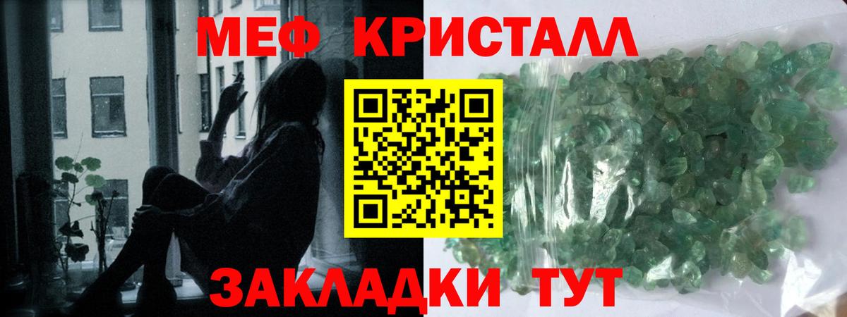 МЕФ мяу мяу  где найти наркотики  Алушта  Меф  Меф мука  Вход с VPN  МЕФ 