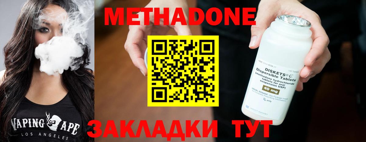 Метадон белоснежный  Вход с VPN  Алушта 