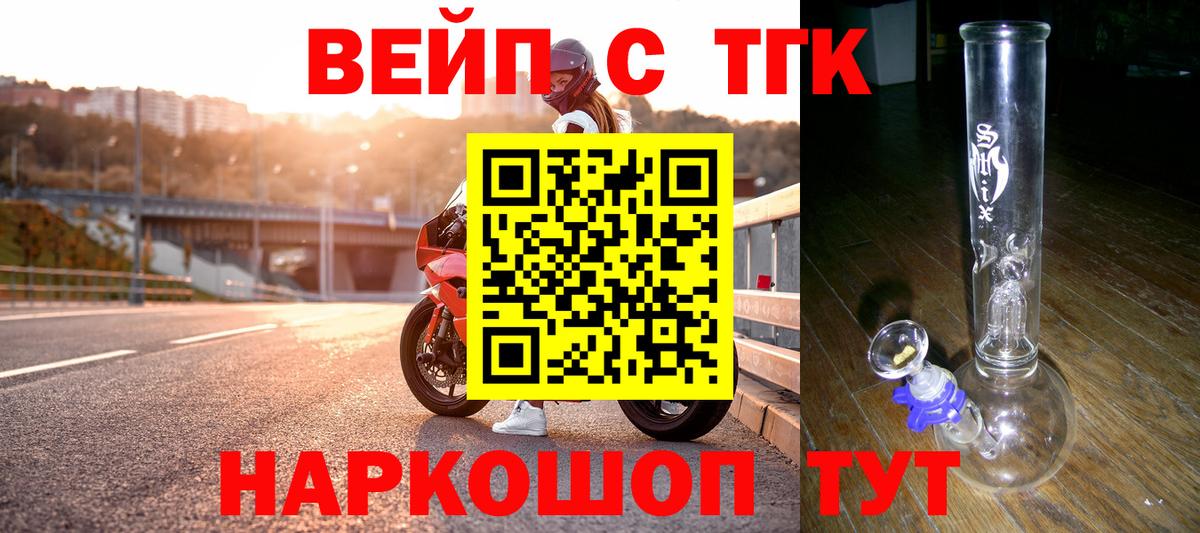 Дистиллят ТГК THC oil Алушта
