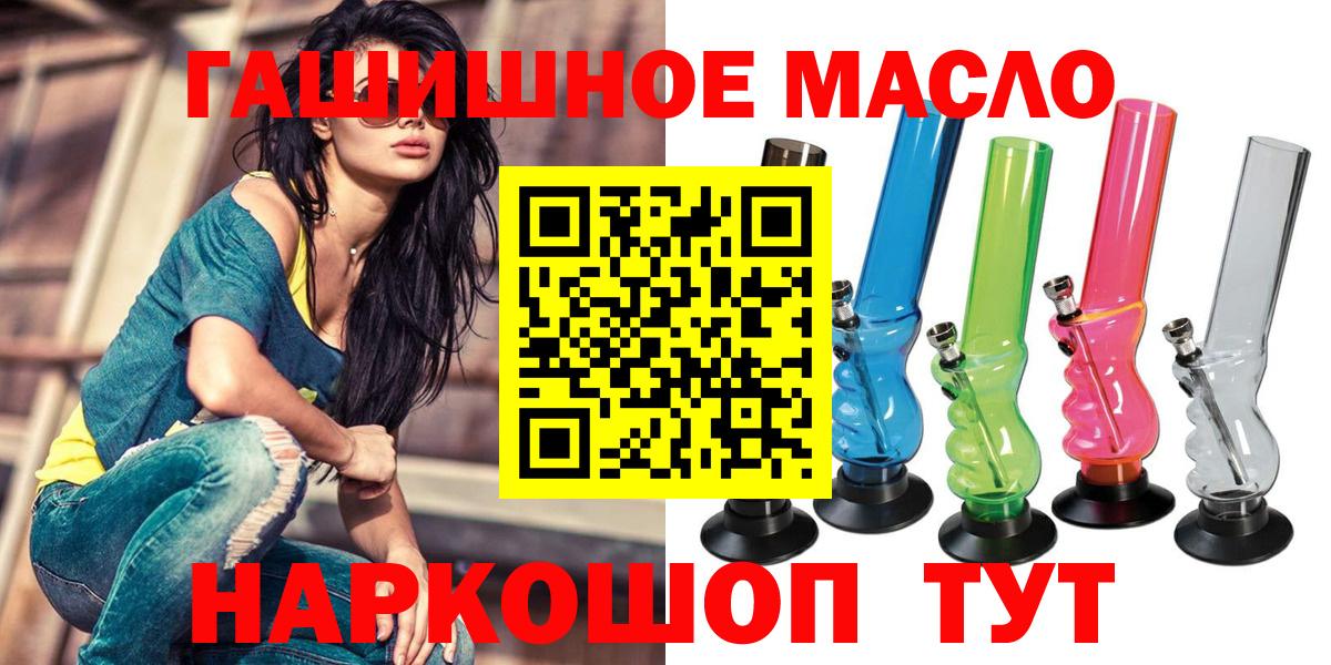 ТГК Wax  Вход с VPN  магазин продажи наркотиков  ТГК концентрат  Алушта 