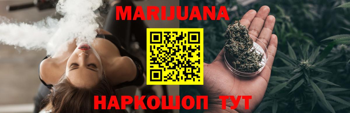 Марихуана марихуана  Шишки марихуана Ganja  Вход с VPN  Алушта 